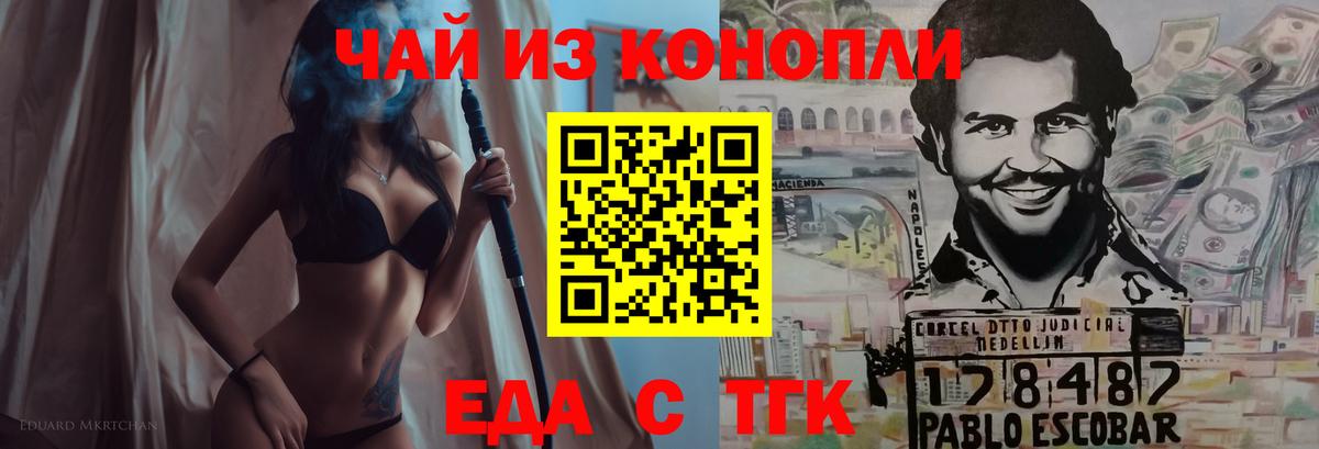 Сергиев Посад  Cannafood конопля  Вход с VPN 