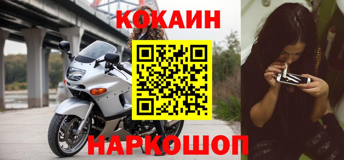 Кокаин VHQ Сергиев Посад
