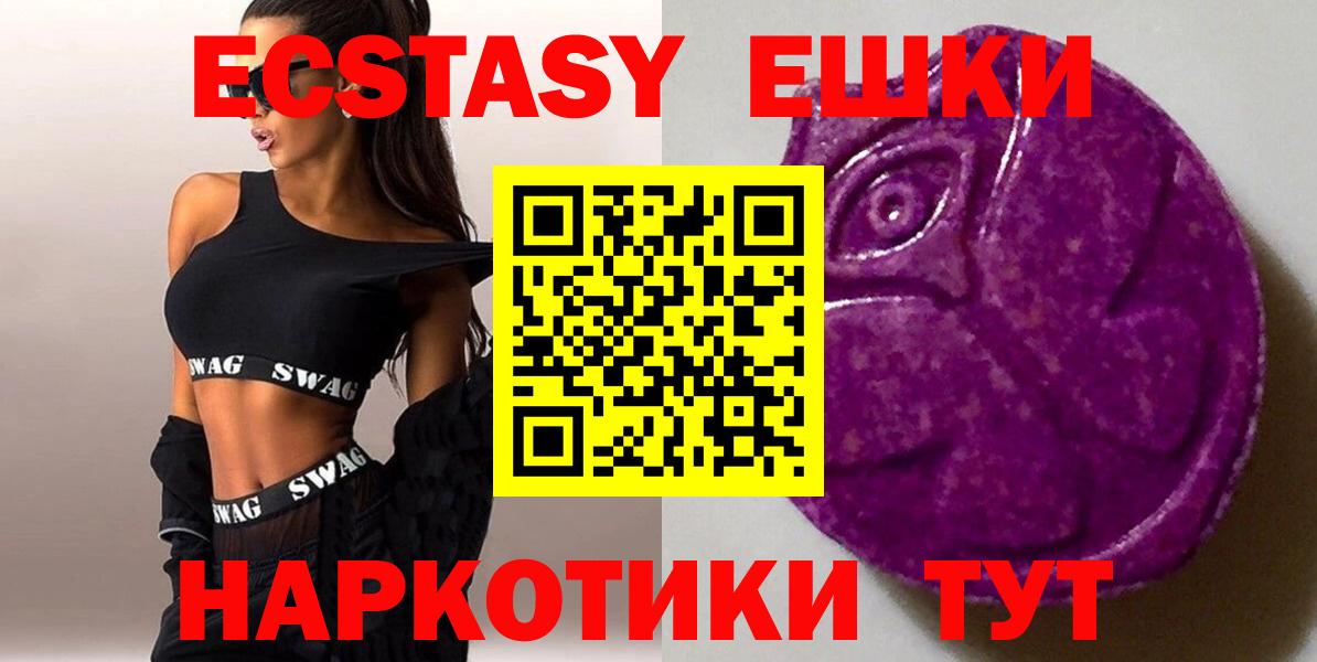 Экстази ешки Сергиев Посад