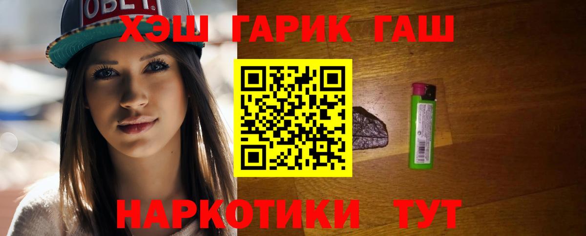 ГАШ  Вход с VPN  ГАШИШ Изолятор  дарнет шоп  ГАШИШ индика сатива  Сергиев Посад 