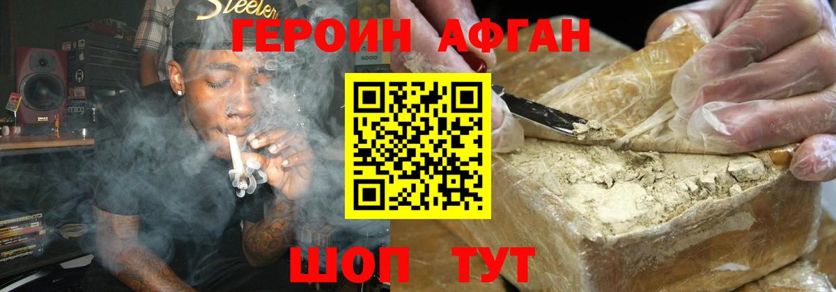 Героин  Вход с VPN  Сергиев Посад  ГЕРОИН хмурый 