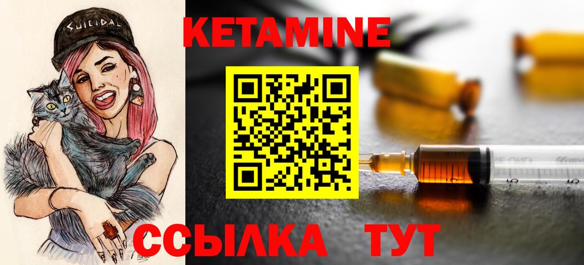 Кетамин ketamine  Вход с VPN  Сергиев Посад  Кетамин ketamine 