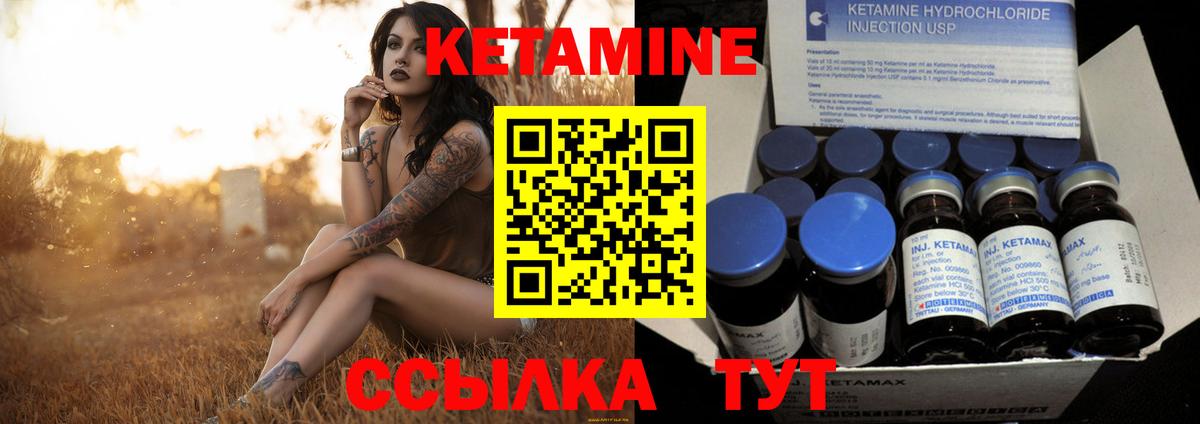 КЕТАМИН VHQ Сергиев Посад