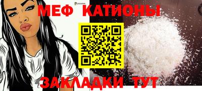 MESCALINE Рузаевка