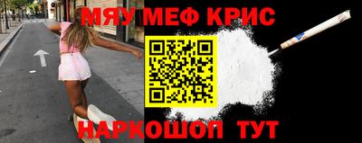 MESCALINE Рузаевка