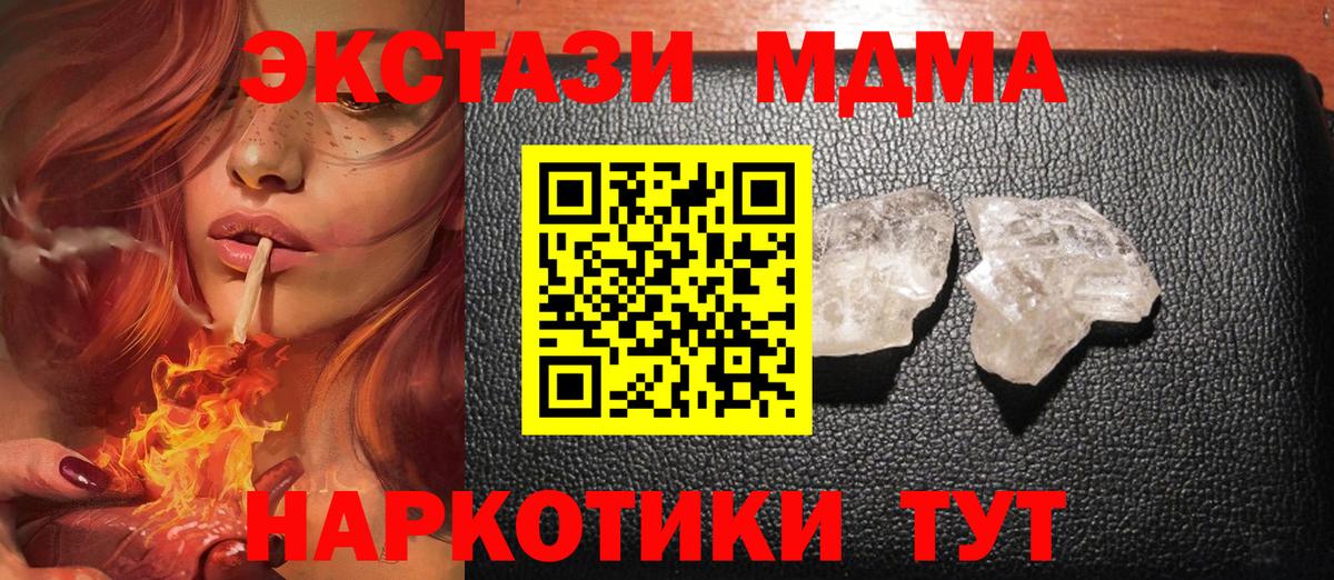 МДМА  Вход с VPN  Сергиев Посад  MDMA Molly  МДМА Molly 