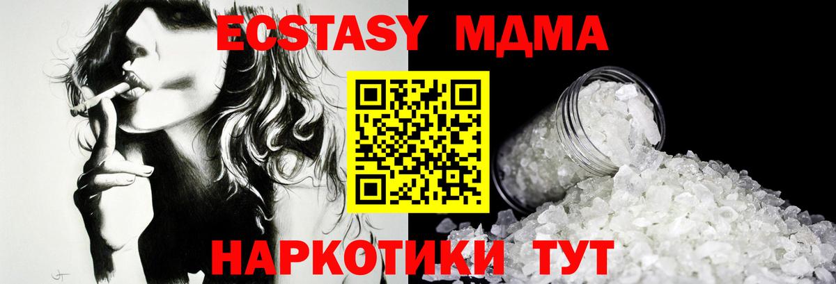 МДМА молли Сергиев Посад