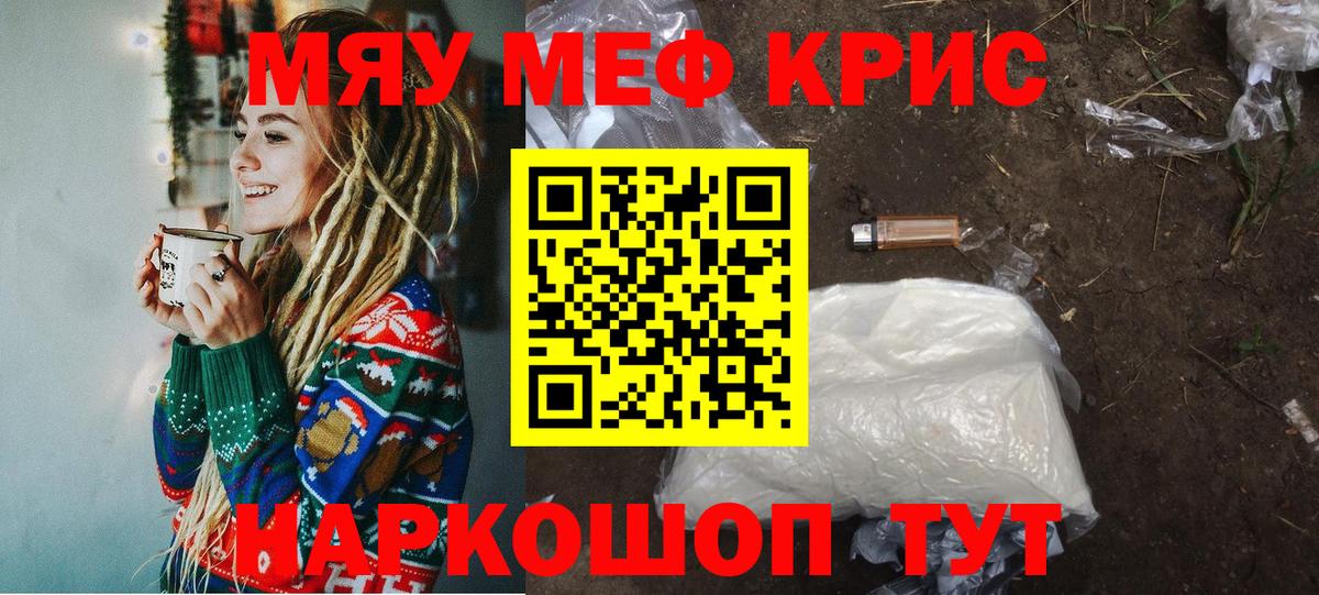 Меф мяу мяу  МЕФ  наркота  Меф  Вход с VPN  МЯУ-МЯУ 4 MMC  Сергиев Посад 