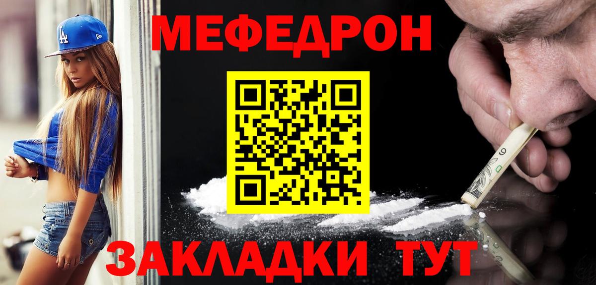 МЕФ кристаллы Сергиев Посад