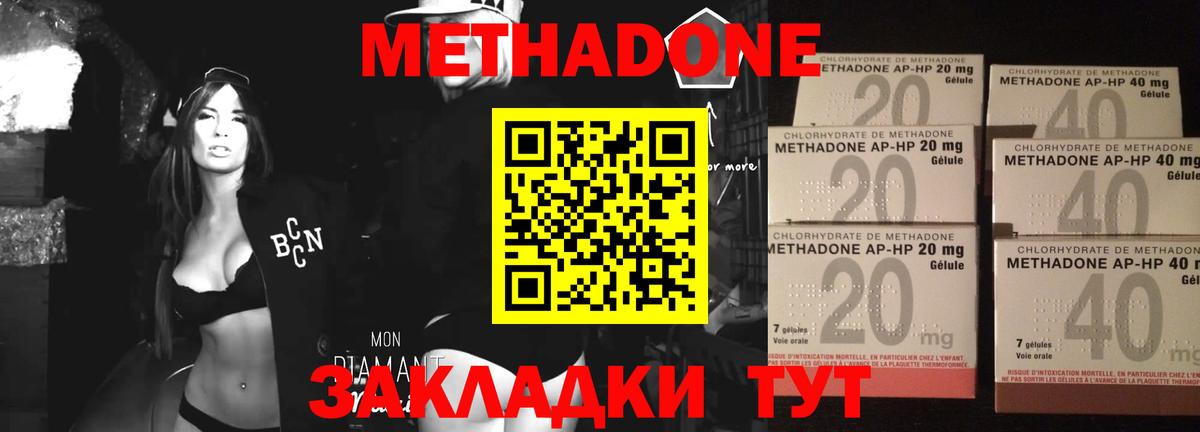 МЕТАДОН VHQ Сергиев Посад