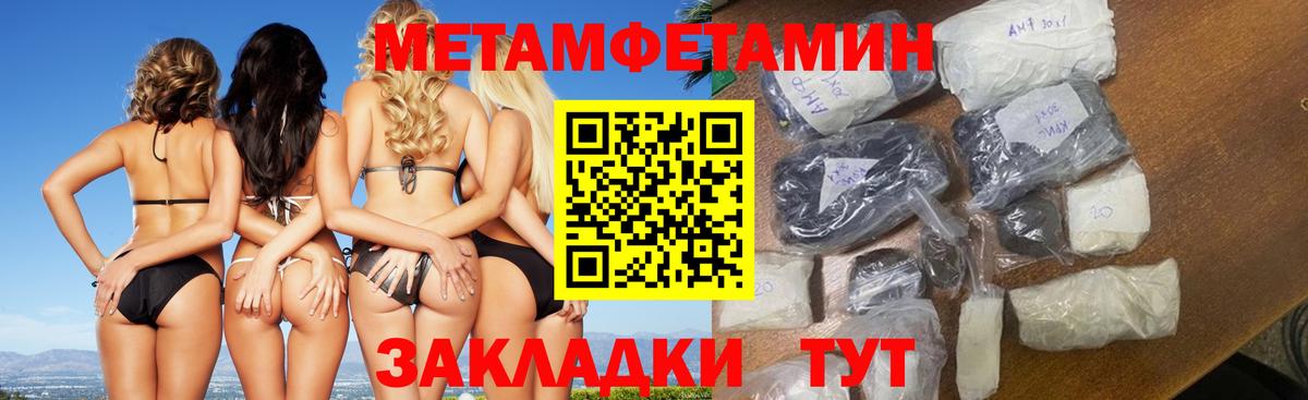Метамфетамин мет Сергиев Посад